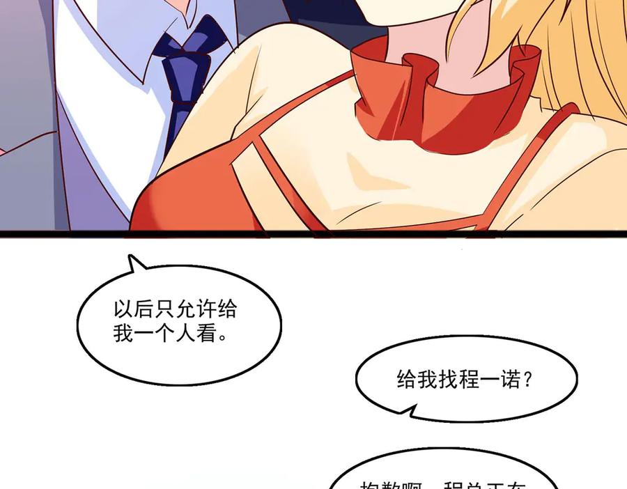 《恶魔物语》第37话 第62页