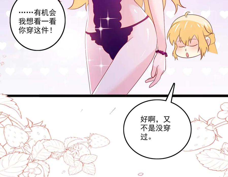 《恶魔物语》第37话 第51页