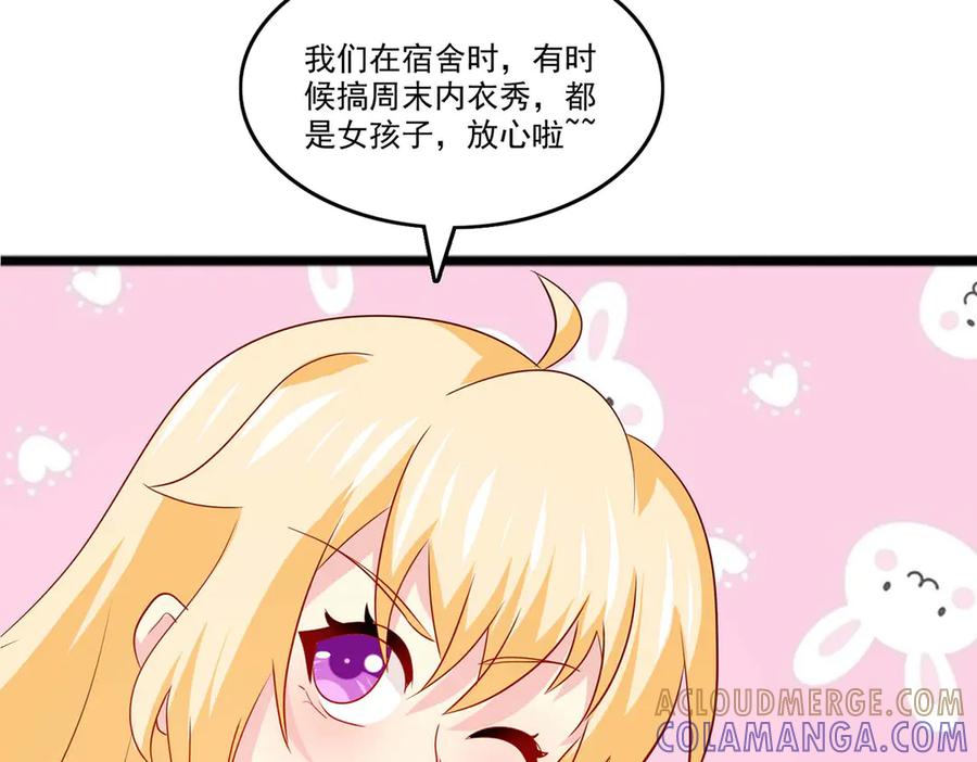 《恶魔物语》第37话 第55页