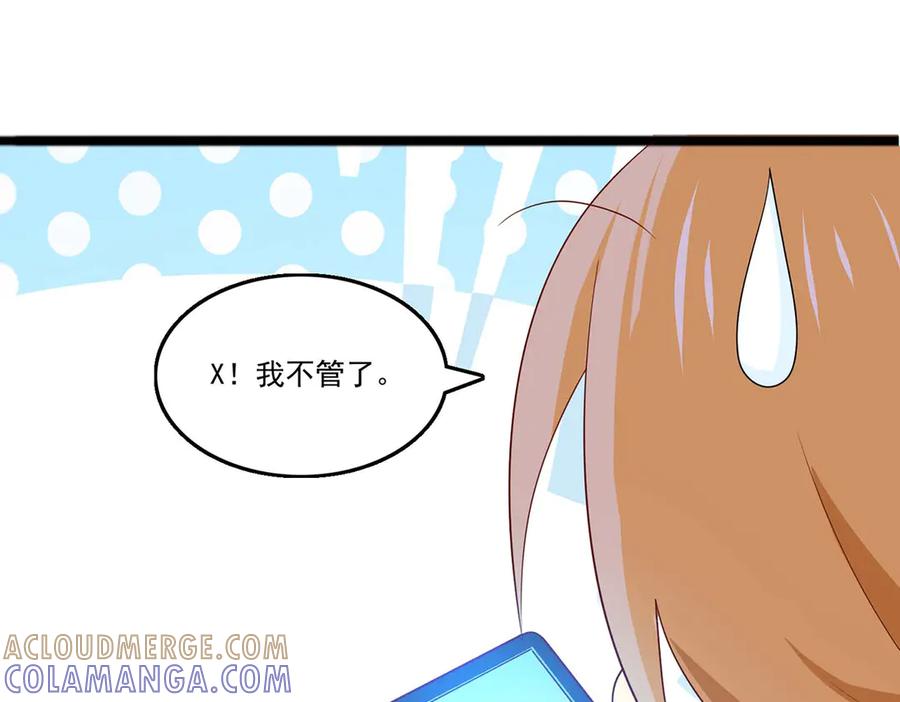 《恶魔物语》第37话 第40页