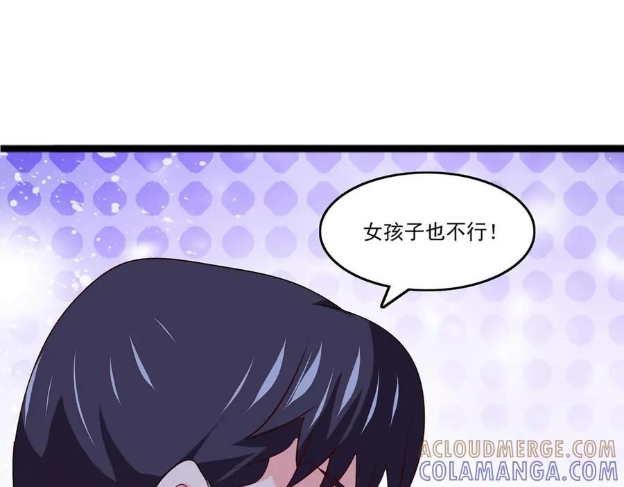 《恶魔物语》第37话 第58页
