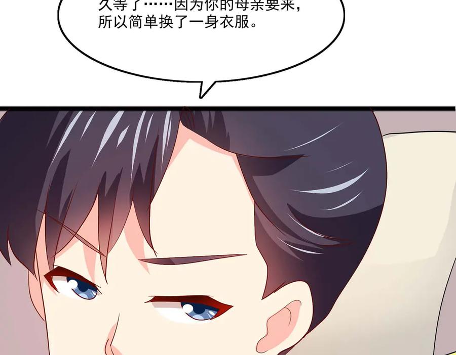 《恶魔物语》第37话 第42页