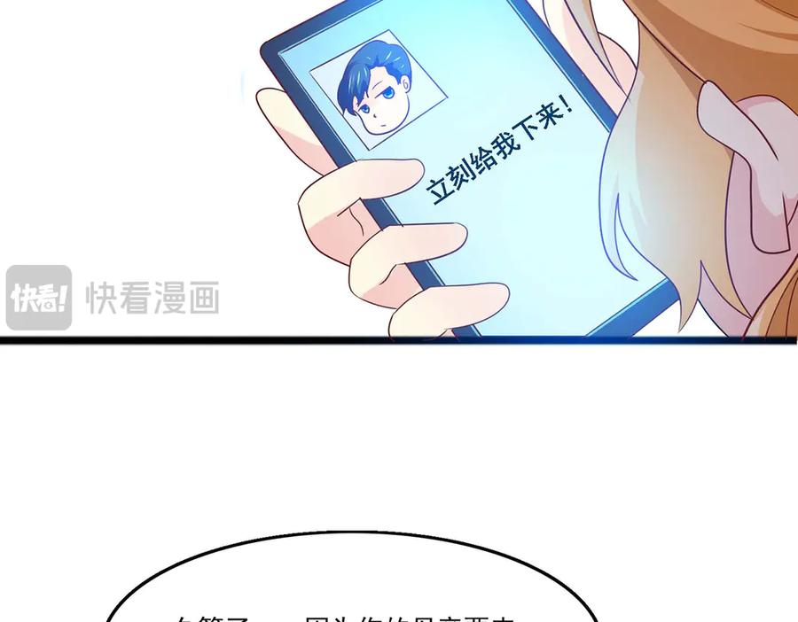 《恶魔物语》第37话 第41页