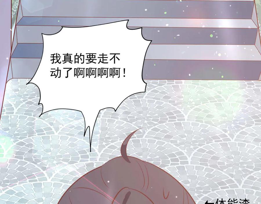 《桃色绯闻》第46话 第83页