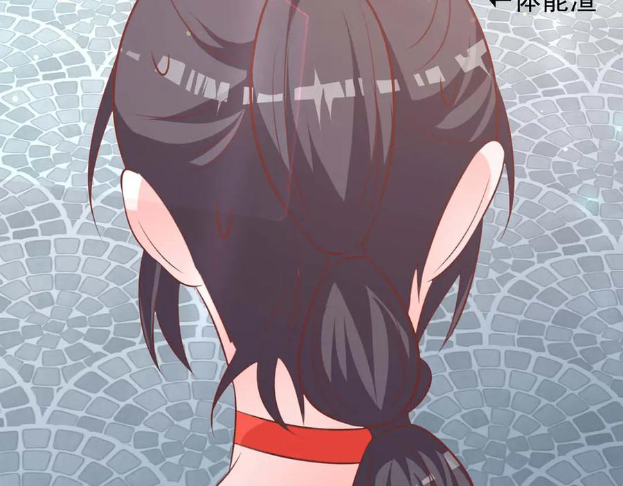 《桃色绯闻》第46话 第84页