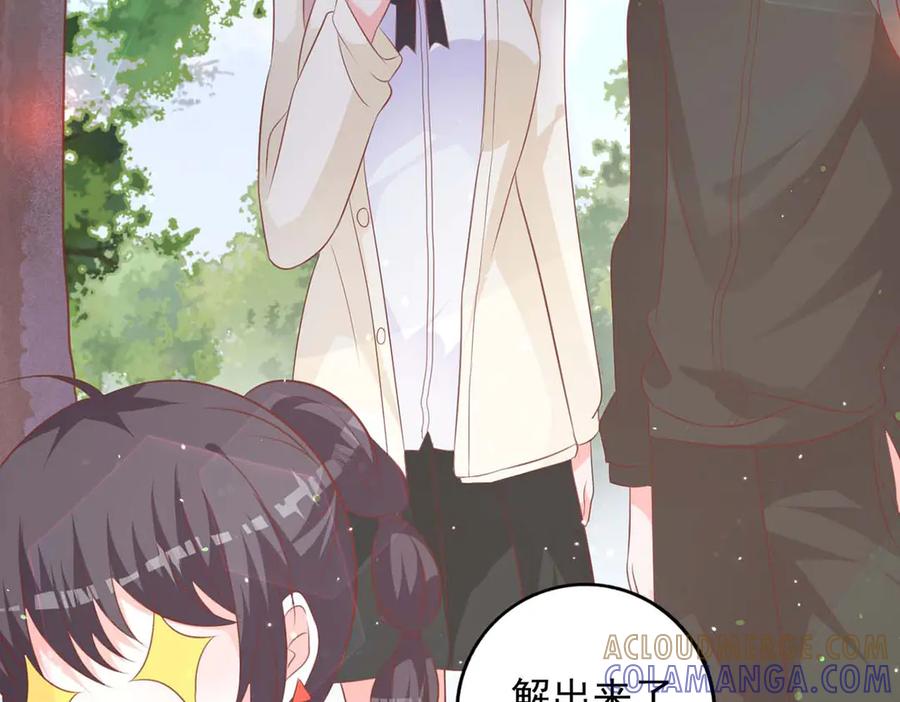 《桃色绯闻》第46话 第67页