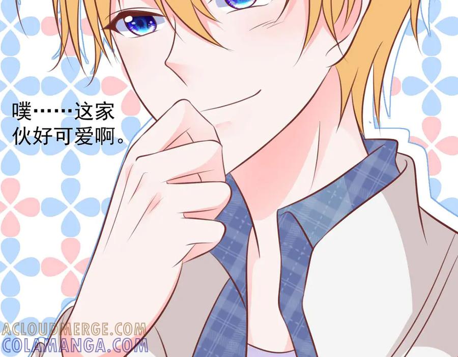 《桃色绯闻》第46话 第70页