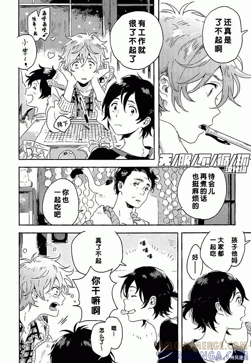 春风的异邦人 - 第06话 - 第21张图