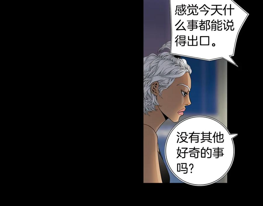 猫一样的男人 第60话 别再来找我 第64页