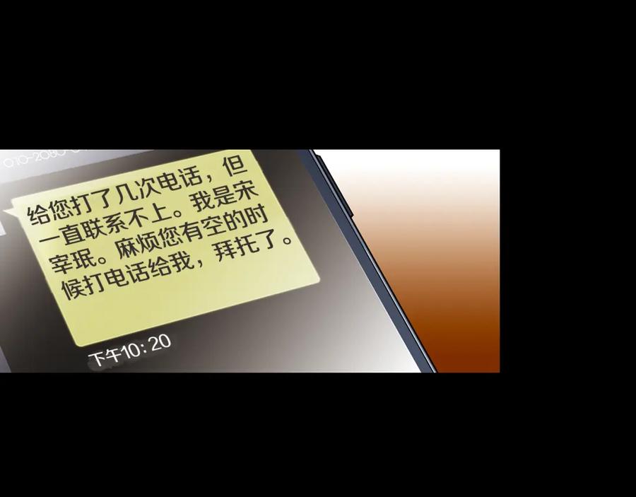 猫一样的男人 第60话 别再来找我 第55页