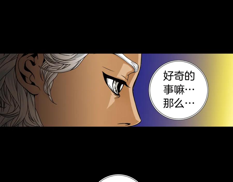 猫一样的男人 第60话 别再来找我 第66页