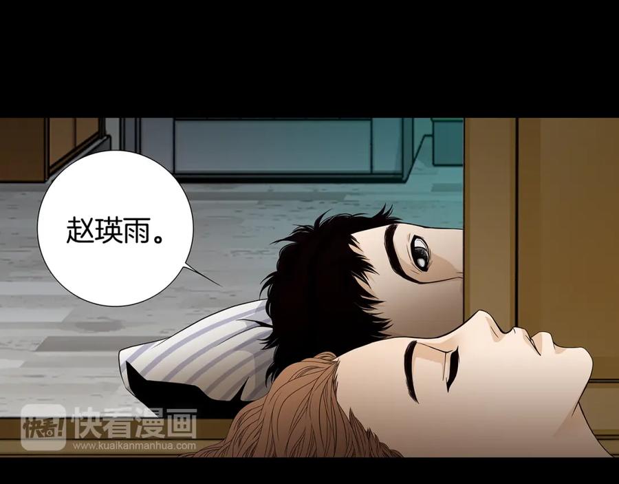 猫一样的男人 第60话 别再来找我 第90页