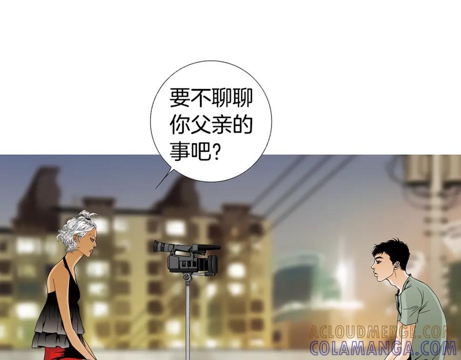 猫一样的男人 第60话 别再来找我 第45页