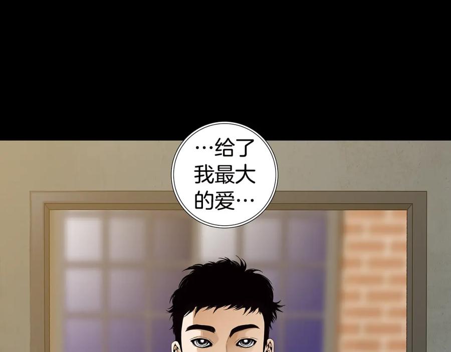 猫一样的男人 第60话 别再来找我 第71页