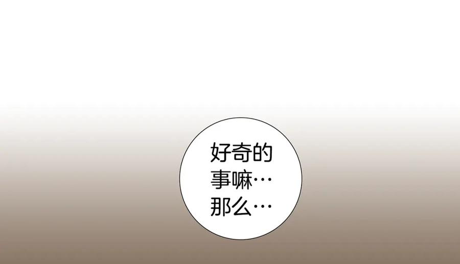 猫一样的男人 第60话 别再来找我 第44页