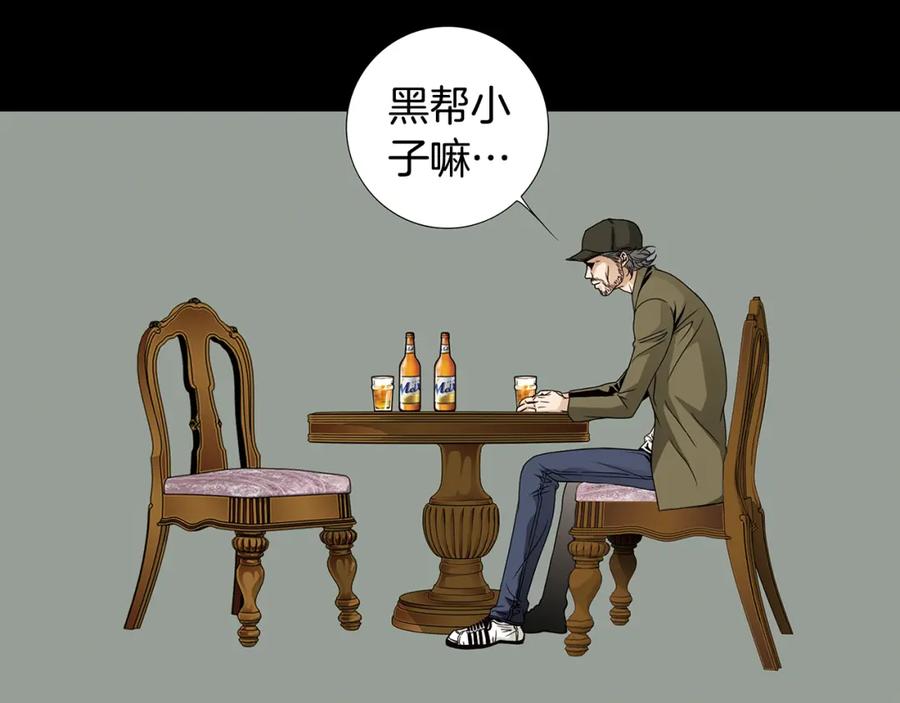猫一样的男人 第60话 别再来找我 第27页