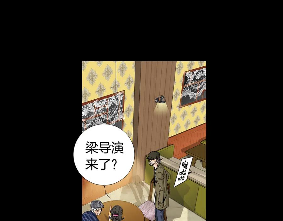 猫一样的男人 第60话 别再来找我 第14页