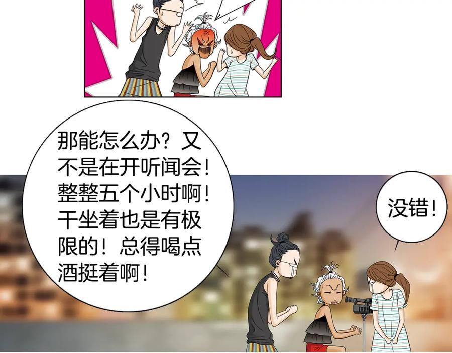 猫一样的男人 第60话 别再来找我 第36页