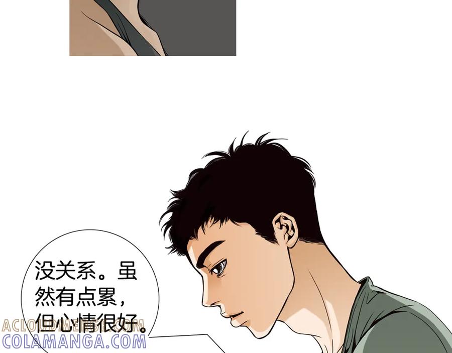 猫一样的男人 第60话 别再来找我 第41页