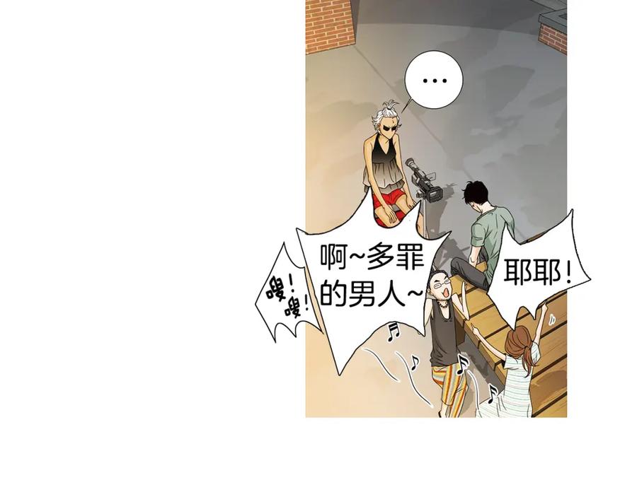 猫一样的男人 第60话 别再来找我 第32页