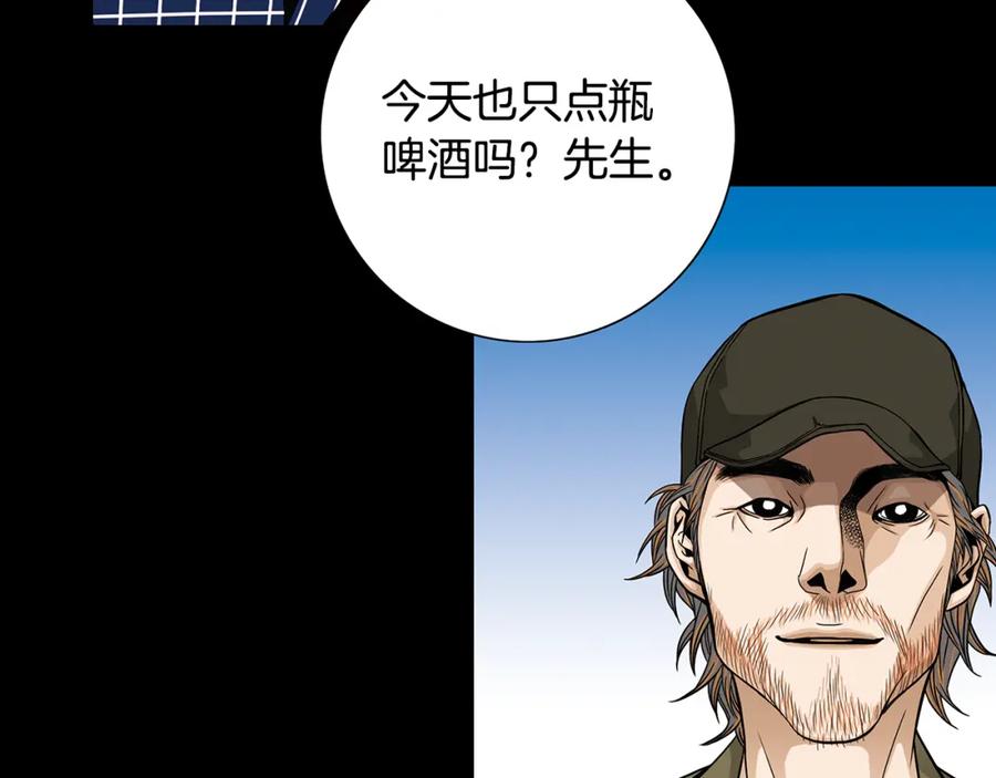 猫一样的男人 第60话 别再来找我 第12页