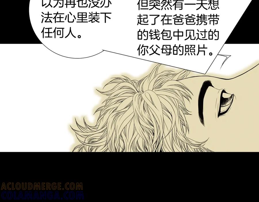 猫一样的男人 第60话 别再来找我 第89页