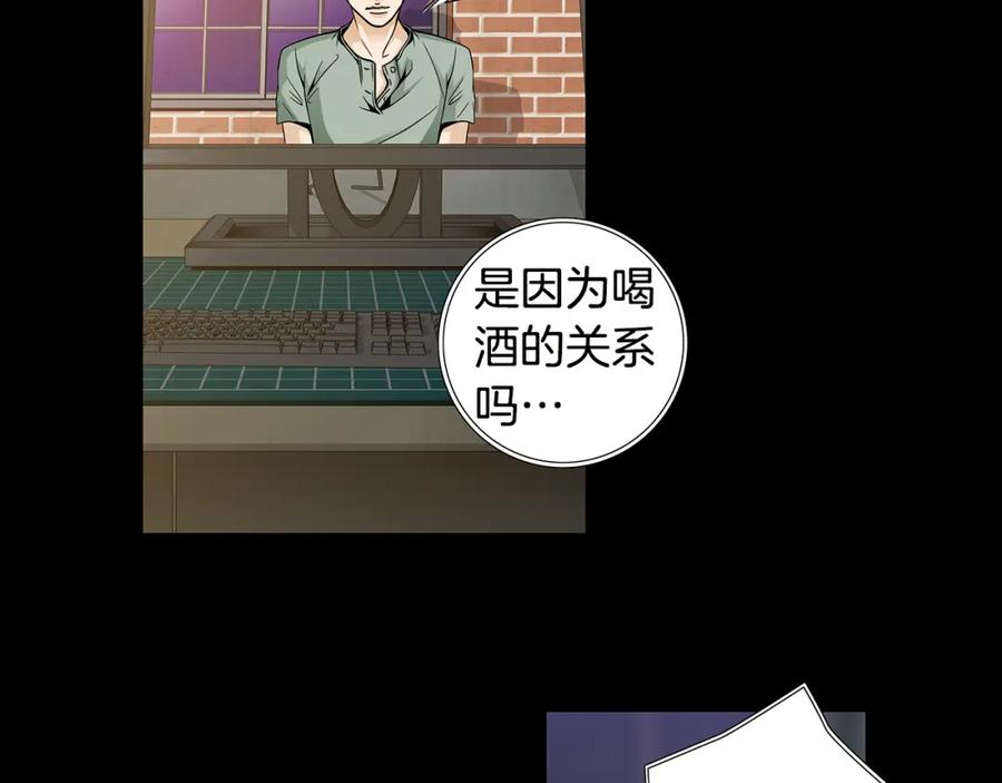 猫一样的男人 第60话 别再来找我 第63页