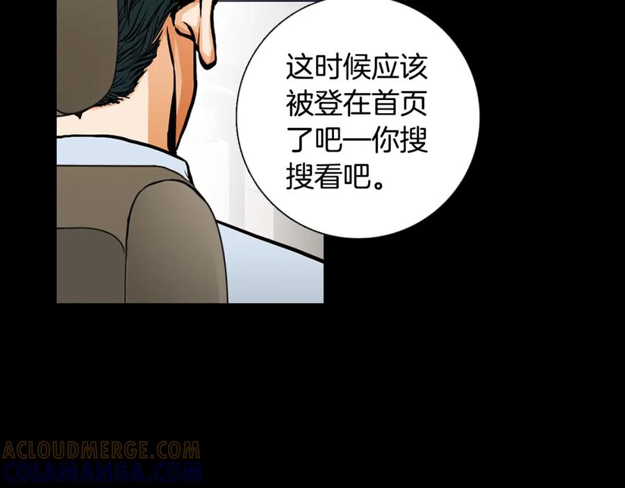 猫一样的男人 第60话 别再来找我 第97页