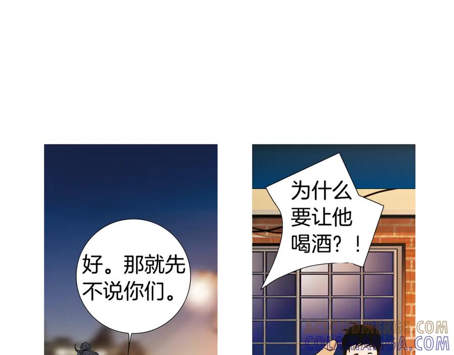 猫一样的男人 第60话 别再来找我 第37页