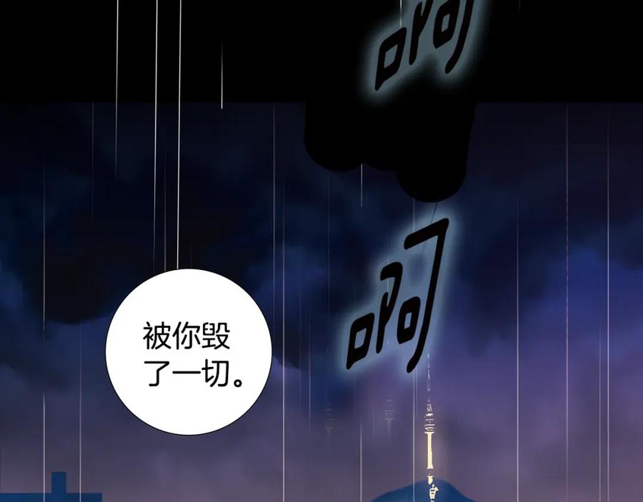 猫一样的男人 第60话 别再来找我 第94页