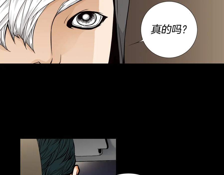 猫一样的男人 第60话 别再来找我 第96页