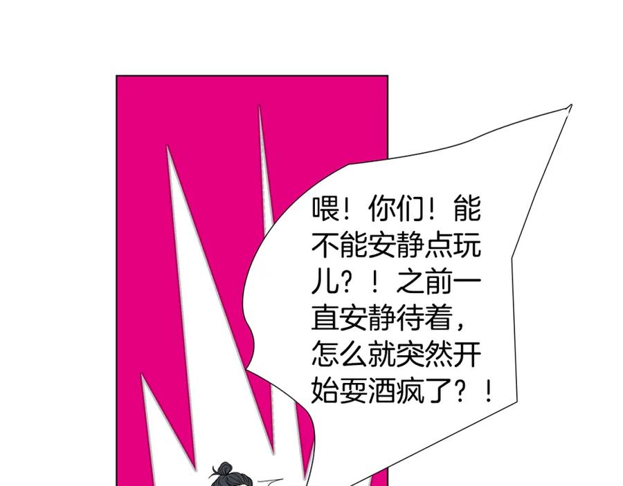 猫一样的男人 第60话 别再来找我 第35页
