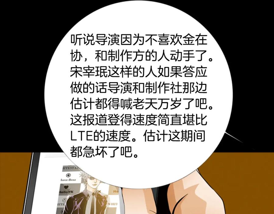 猫一样的男人 第60话 别再来找我 第100页