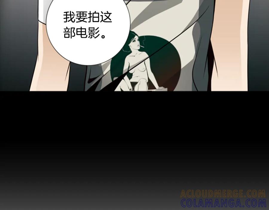 猫一样的男人 第60话 别再来找我 第105页