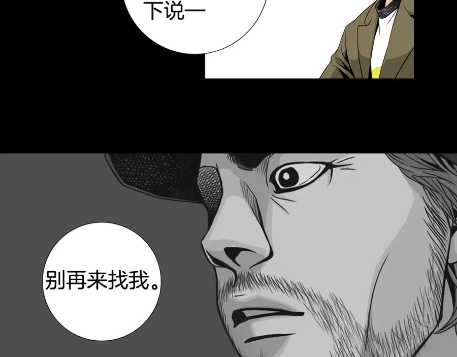 猫一样的男人 第60话 别再来找我 第19页
