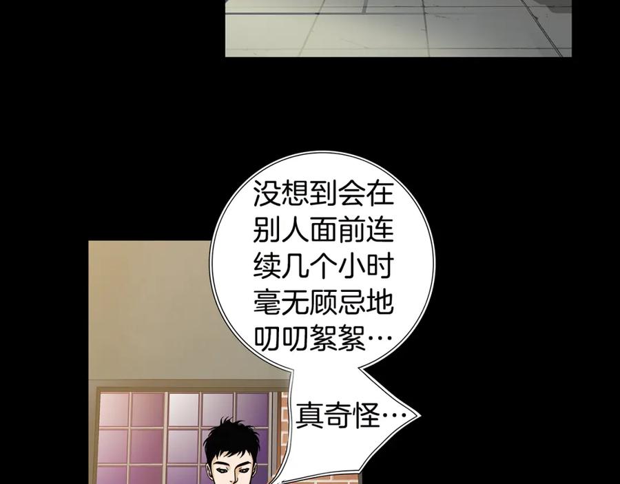 猫一样的男人 第60话 别再来找我 第62页