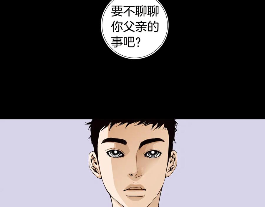 猫一样的男人 第60话 别再来找我 第67页