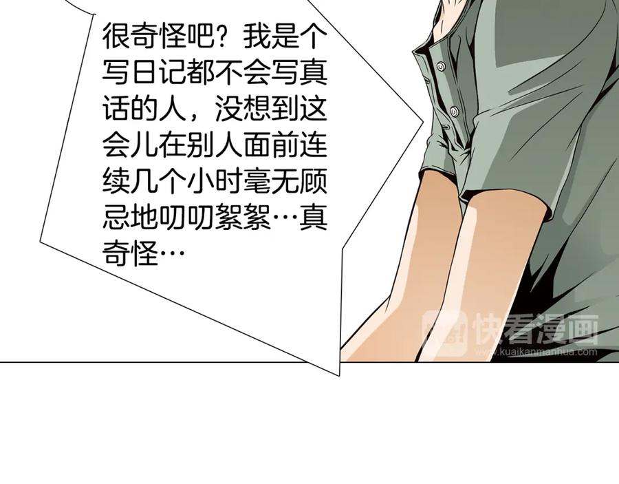 猫一样的男人 第60话 别再来找我 第42页