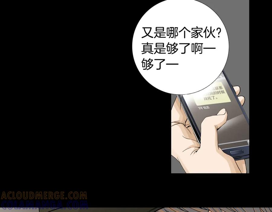 猫一样的男人 第60话 别再来找我 第53页