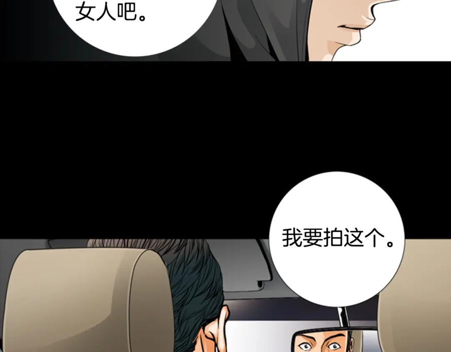 猫一样的男人 第60话 别再来找我 第102页