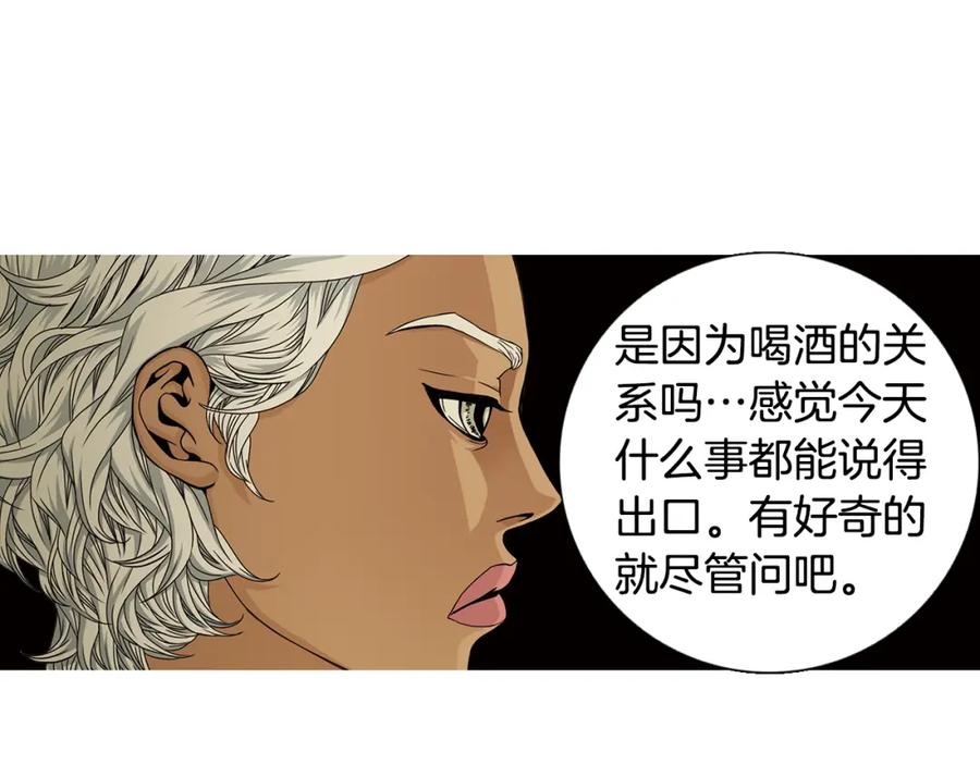 猫一样的男人 第60话 别再来找我 第43页