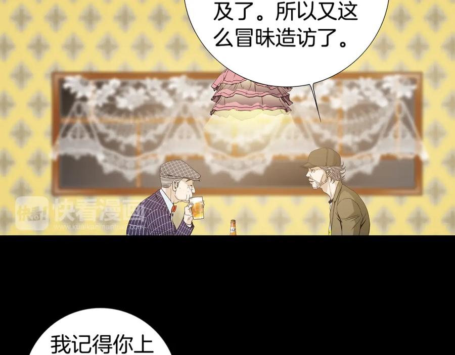 猫一样的男人 第60话 别再来找我 第16页