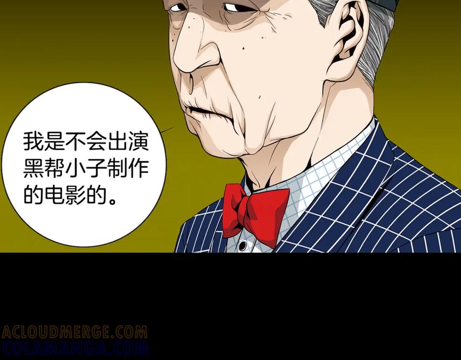 猫一样的男人 第60话 别再来找我 第21页