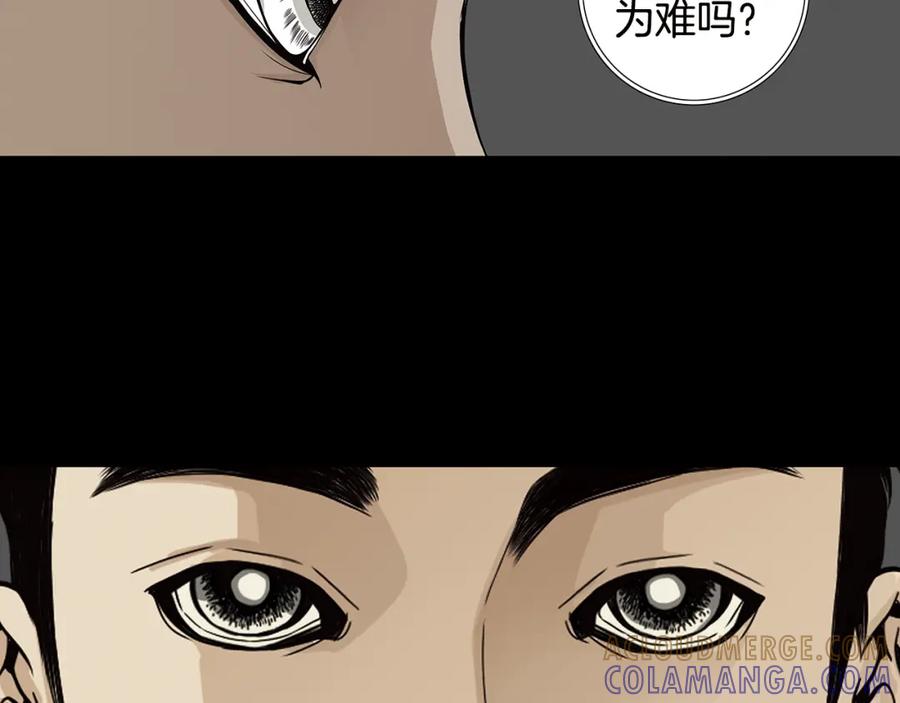 猫一样的男人 第60话 别再来找我 第69页