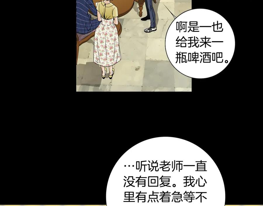 猫一样的男人 第60话 别再来找我 第15页