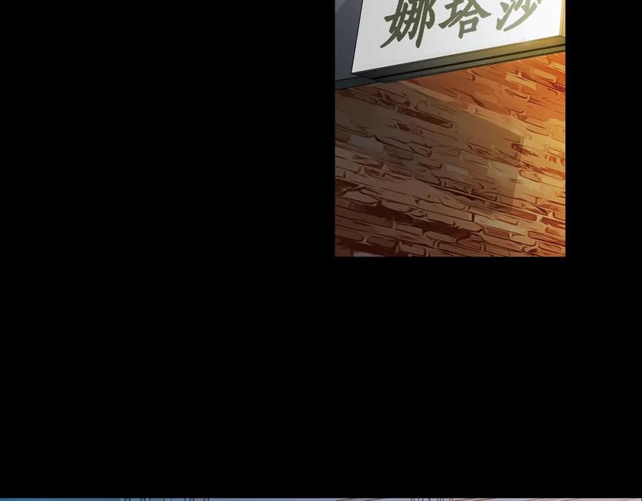 猫一样的男人 第60话 别再来找我 第7页