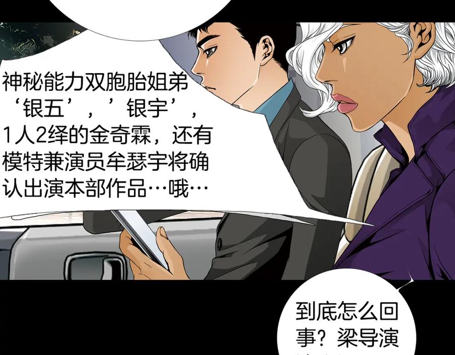 猫一样的男人 第61话 我准备练习开车 第15页