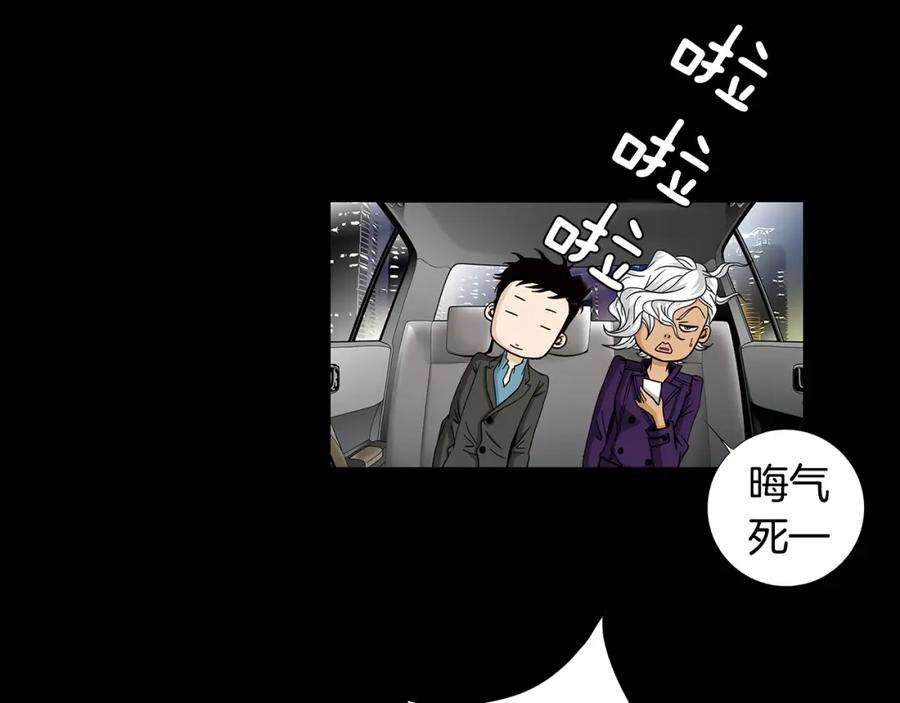 猫一样的男人 第61话 我准备练习开车 第17页