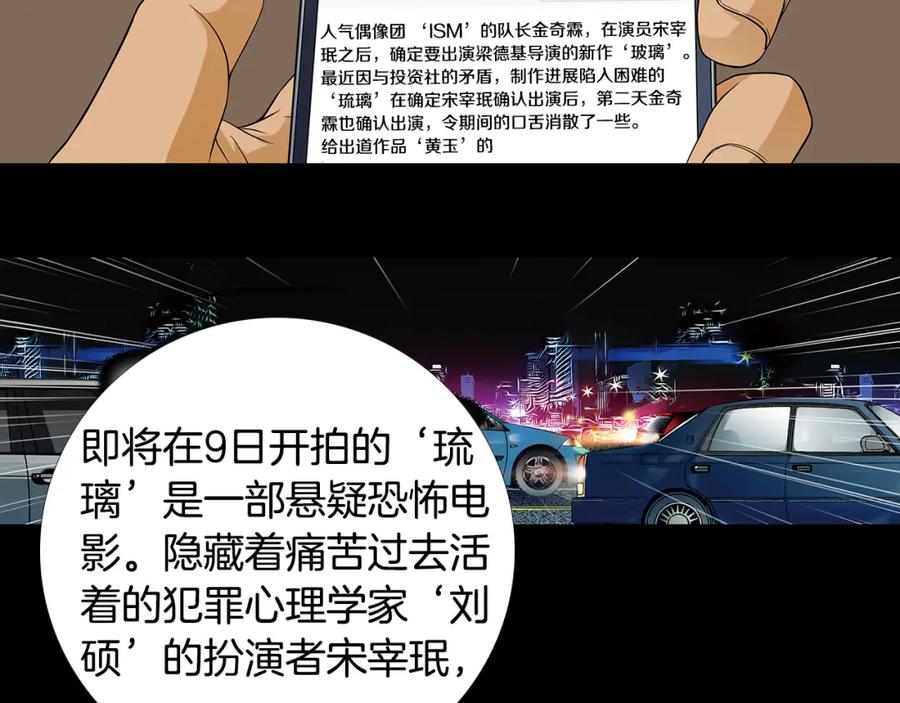 猫一样的男人 第61话 我准备练习开车 第14页