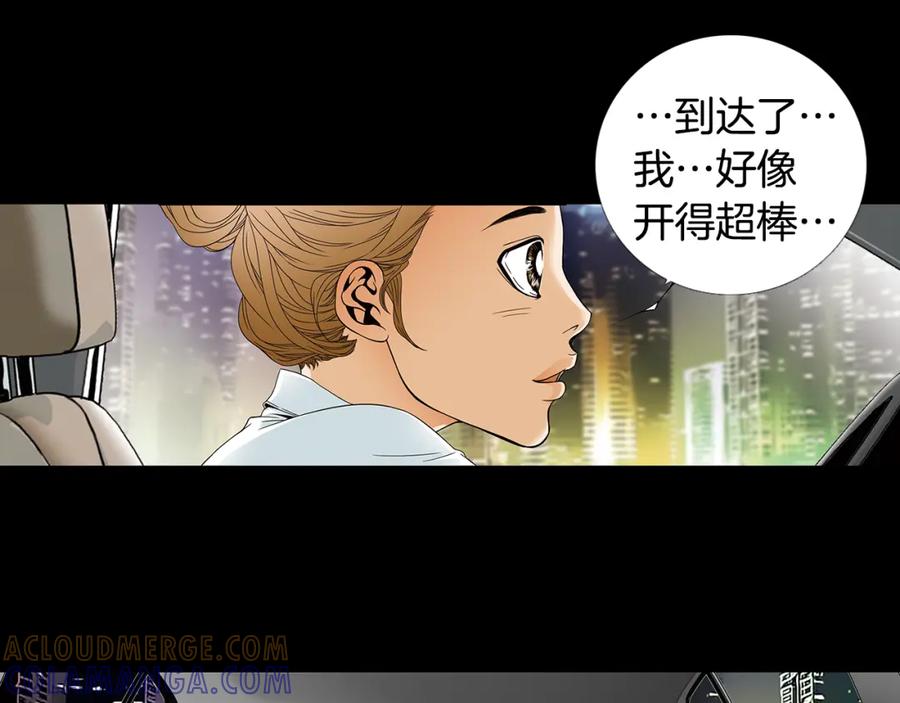 猫一样的男人 第61话 我准备练习开车 第28页